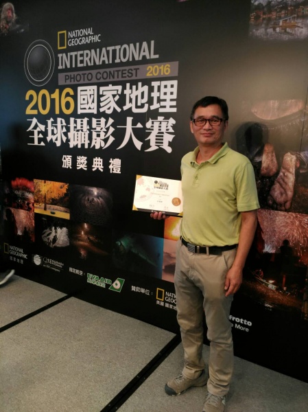 本學程學生榮獲2016國家地理雜誌National Geographic攝影大賽佳作獎